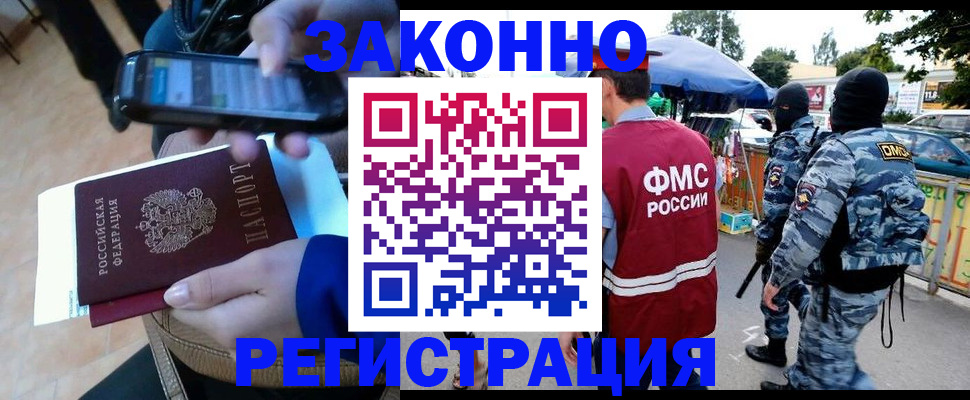 временная прописка в Ростовской области