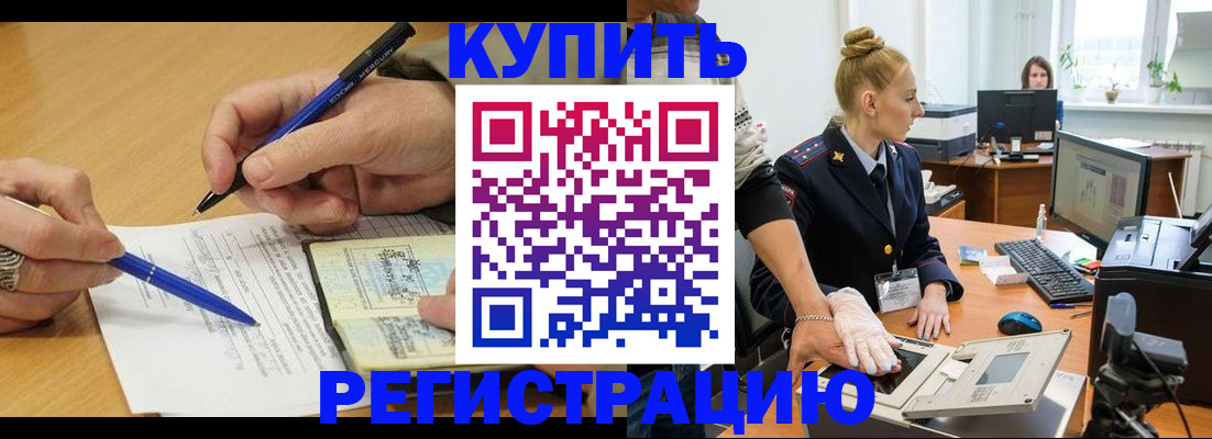 временная регистрация гарантия в Ростовской области
