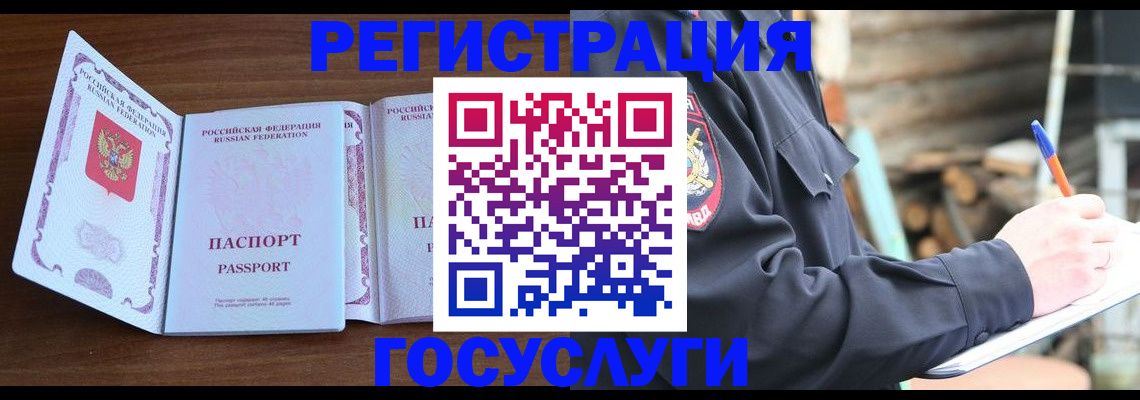 временная регистрация адрес в Ростовской области