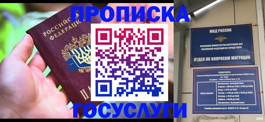 временная регистрация 2025 в Ростовской области