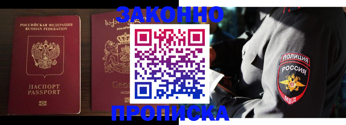 временная регистрация гарантия в Ростовской области