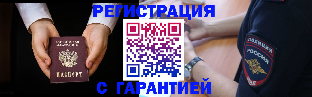 прописка от собственника в Ростовской области