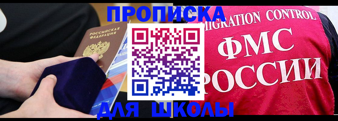 прописка от собственника в Ростовской области
