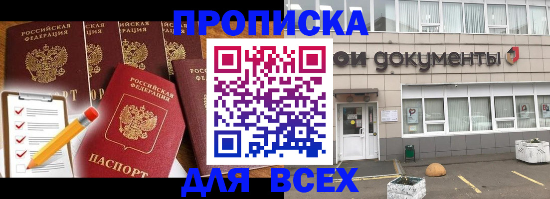 прописка иностранных граждан в Ростовской области