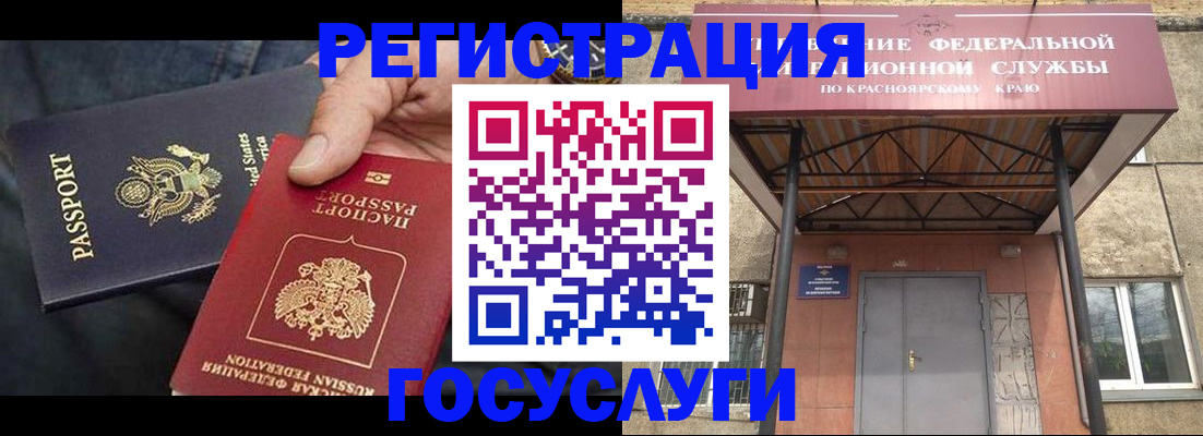 прописка для работы в Ростовской области